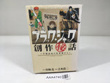 AAA4740 Untold Story How Tezuka Created Black Jack Vol.1 Japanese Manga