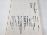 AAA4740 Untold Story How Tezuka Created Black Jack Vol.1 Japanese Manga