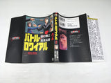 AAA4741 Battle Royale Vol.2 Japanese Manga