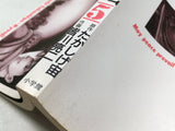 AAA4742 Spriggan Vol.5 Japanese Manga