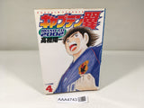 AAA4743 Captain Tsubasa Road to 2002 Vol.4 Japanese Manga