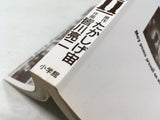 AAA4744 Spriggan Vol.11 Japanese Manga