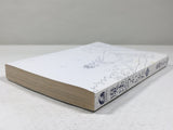 AAA4746 Mahou no Tsukaikata Vol.2 Japanese Manga