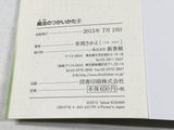 AAA4746 Mahou no Tsukaikata Vol.2 Japanese Manga