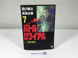 AAA4747 Battle Royale Vol.7 Japanese Manga