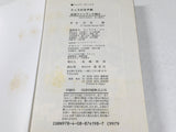 AAA4748 Prince of Tennis Fanbook 40.5 Japanese Manga