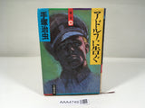 AAA4749 Message to Adolf Vol.1 Japanese Manga