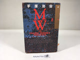 AAA4750 MW Vol.2 Japanese Manga