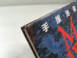 AAA4750 MW Vol.2 Japanese Manga