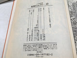 AAA4750 MW Vol.2 Japanese Manga