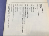 AAA4752 Under the Air Vol.1 Japanese Manga