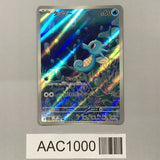 Horsea 067/064 Art Rare Night Wanderer Pokemon Japanese LP - AAC1000