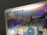 Swablu 076/066 Art Rare Future Flash Pokemon Japanese LP - AAC1002