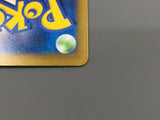 Swablu 076/066 Art Rare Future Flash Pokemon Japanese LP - AAC1002