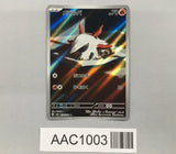 Larvesta 108/106 Art Rare Super Electric Breaker Pokemon Japanese LP - AAC1003