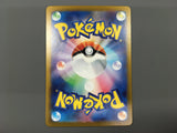 Larvesta 108/106 Art Rare Super Electric Breaker Pokemon Japanese LP - AAC1003