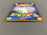Larvesta 108/106 Art Rare Super Electric Breaker Pokemon Japanese LP - AAC1003