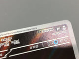 Larvesta 108/106 Art Rare Super Electric Breaker Pokemon Japanese LP - AAC1003