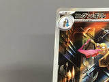 Doublade 091/080 Art Rare Nihil Zero Pokemon Japanese LP - AAC1004