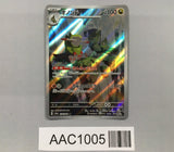 Fraxure 074/064 Art Rare Night Wanderer Pokemon Japanese LP - AAC1005