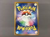 Fraxure 074/064 Art Rare Night Wanderer Pokemon Japanese LP - AAC1005