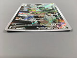 Fraxure 074/064 Art Rare Night Wanderer Pokemon Japanese LP - AAC1005