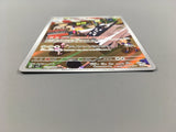 Archaludon 113/102 Art Rare Stellar Miracle Pokemon Japanese LP - AAC1007