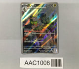 Fraxure 074/064 Art Rare Night Wanderer Pokemon Japanese LP - AAC1008