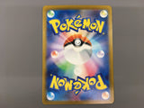 Fraxure 074/064 Art Rare Night Wanderer Pokemon Japanese LP - AAC1008