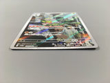 Fraxure 074/064 Art Rare Night Wanderer Pokemon Japanese LP - AAC1008