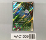 Meditite 111/102 Art Rare Stellar Miracle Pokemon Japanese LP - AAC1009