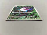 Arbok 079/071 Art Rare Wild Force Pokemon Japanese LP - AAC1010