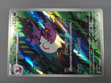 Arbok 079/071 Art Rare Wild Force Pokemon Japanese LP - AAC1010