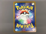Horsea 067/064 Art Rare Night Wanderer Pokemon Japanese LP - AAC1011