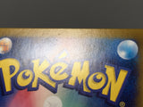 Horsea 067/064 Art Rare Night Wanderer Pokemon Japanese LP - AAC1011