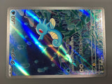Horsea 067/064 Art Rare Night Wanderer Pokemon Japanese LP - AAC1011