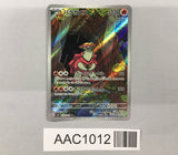 Turtonator 105/102 Art Rare Stellar Miracle Pokemon Japanese LP - AAC1012