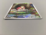 Turtonator 105/102 Art Rare Stellar Miracle Pokemon Japanese LP - AAC1012