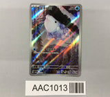 Snom 073/071 Art Rare Wild Force Pokemon Japanese LP - AAC1013