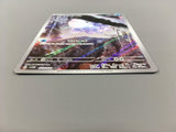 Snom 073/071 Art Rare Wild Force Pokemon Japanese LP - AAC1013