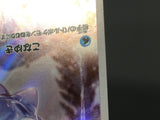 Snom 073/071 Art Rare Wild Force Pokemon Japanese LP - AAC1013