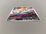 Toedscool 080/078 Art Rare Violet ex Pokemon Japanese LP - AAC1014