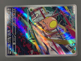 Toedscool 080/078 Art Rare Violet ex Pokemon Japanese LP - AAC1014