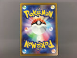 Tropius 074/073 Art Rare Triplet Beat Pokemon Japanese LP - AAC1015