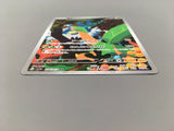 Tropius 074/073 Art Rare Triplet Beat Pokemon Japanese LP - AAC1015