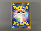 Mismagius 083/073 Art Rare Triplet Beat Pokemon Japanese LP - AAC1016