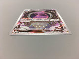 Mismagius 083/073 Art Rare Triplet Beat Pokemon Japanese LP - AAC1016