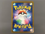 Kricketune 174/172 Art Rare VSTAR Universe Pokemon Japanese LP - AAC1018