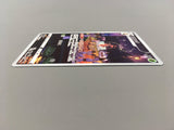 Kricketune 174/172 Art Rare VSTAR Universe Pokemon Japanese LP - AAC1018