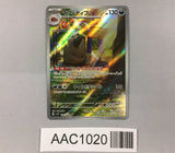Mabosstiff 088/078 Art Rare Violet ex Pokemon Japanese LP - AAC1020